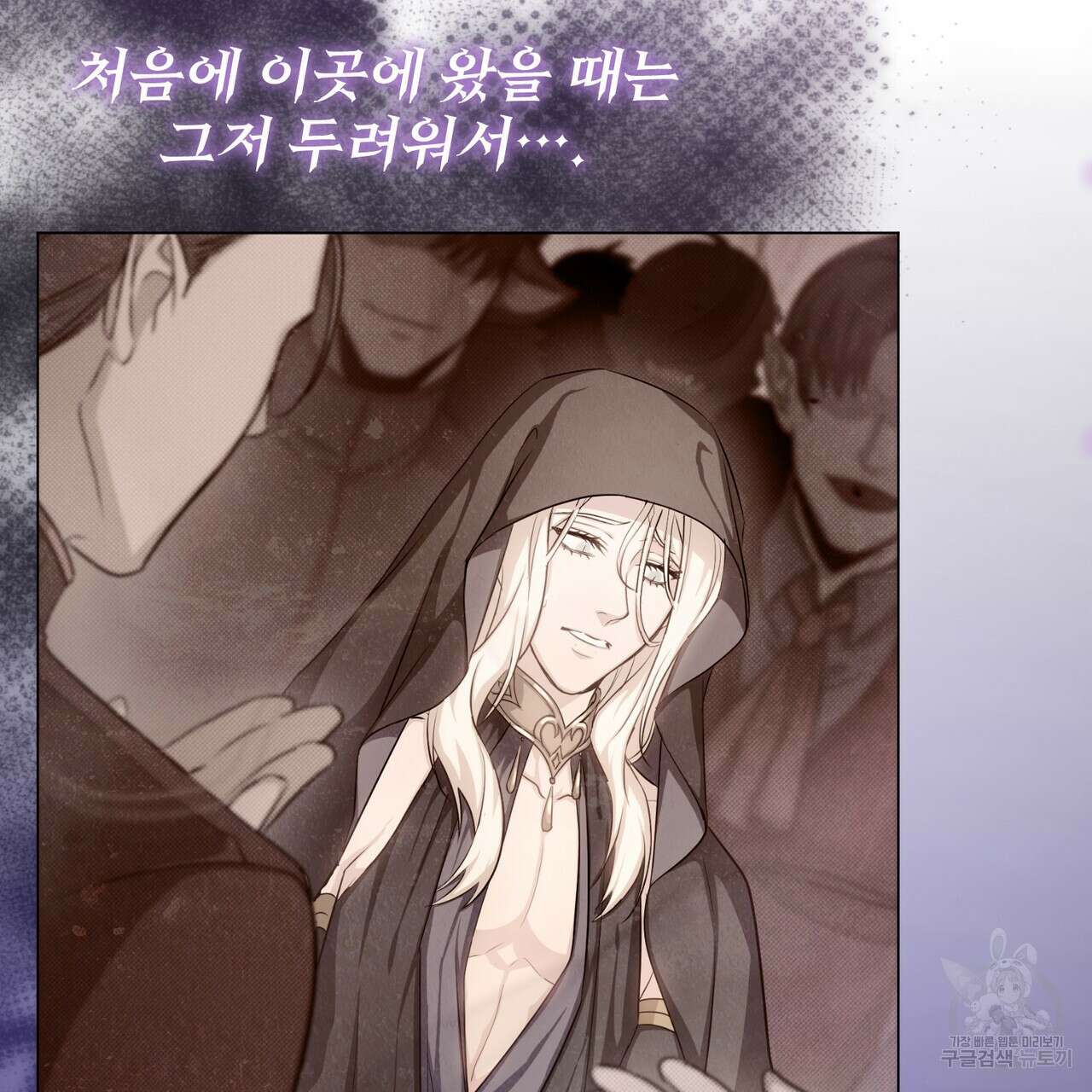 마계의 달 60화(완결) 128