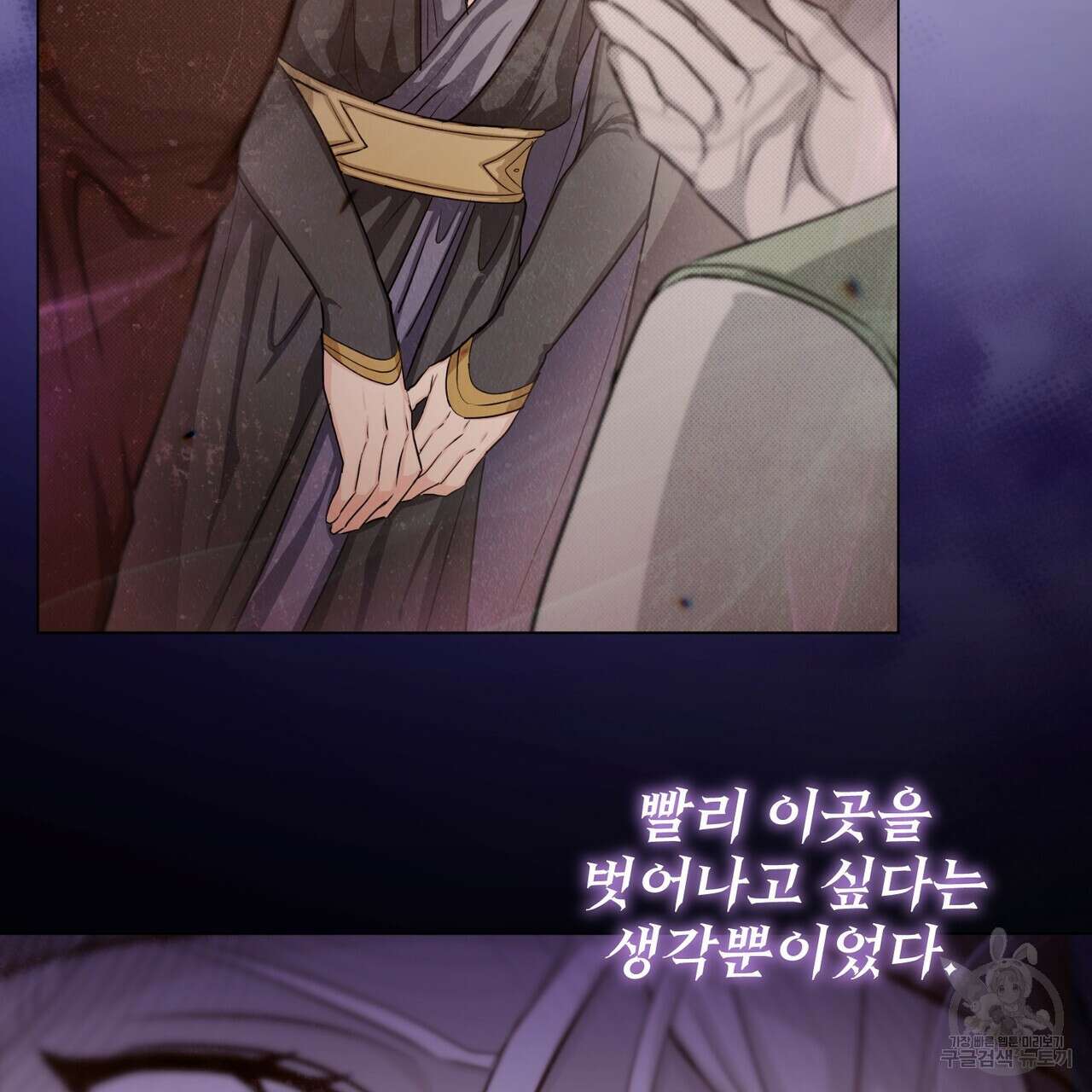 마계의 달 60화(완결) 129