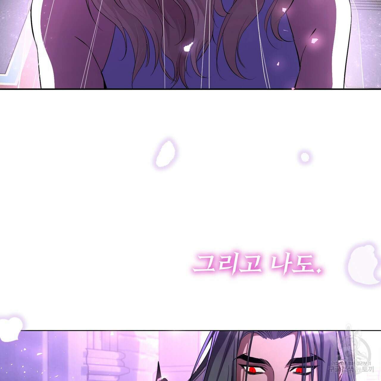 마계의 달 60화(완결) 133