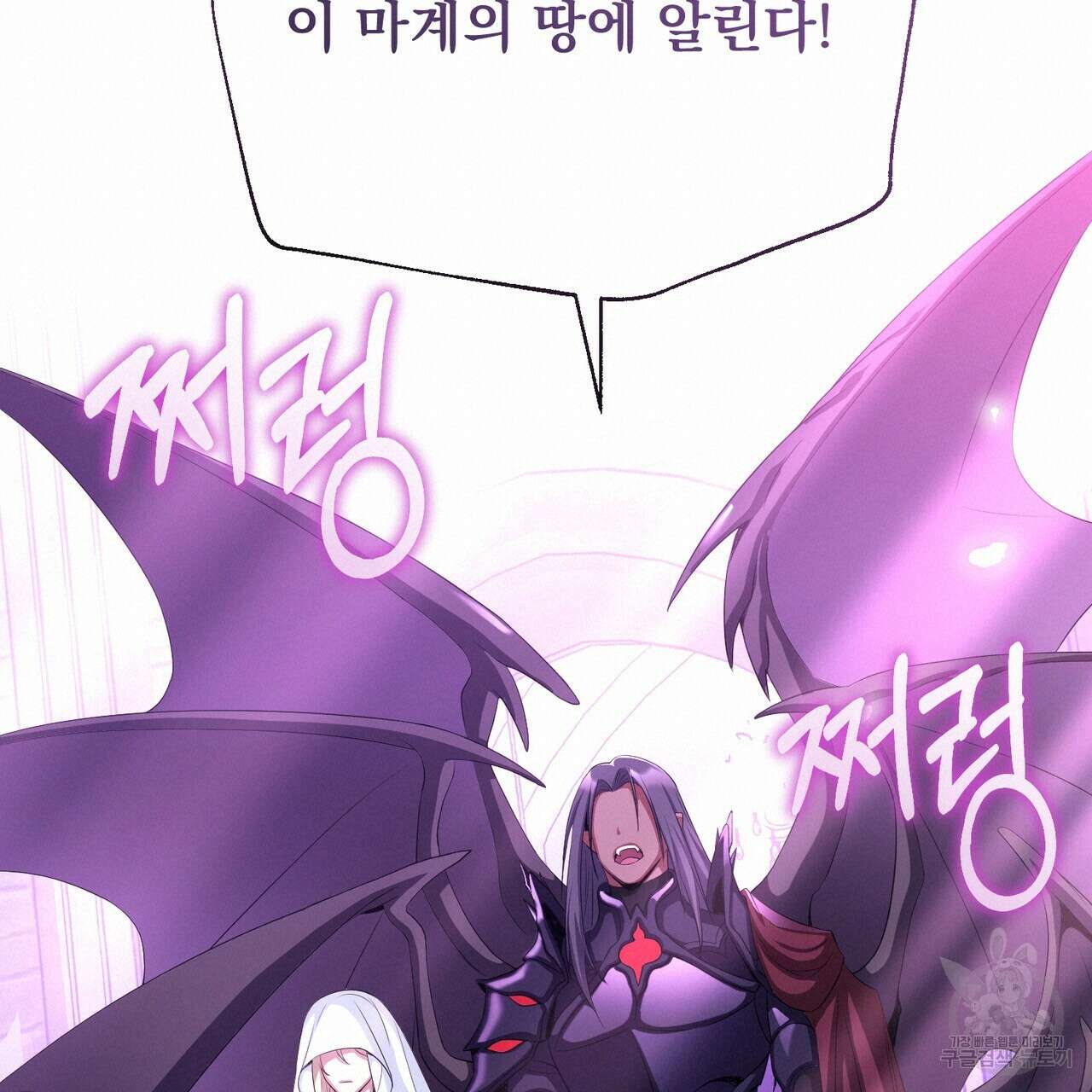 마계의 달 60화(완결) 140
