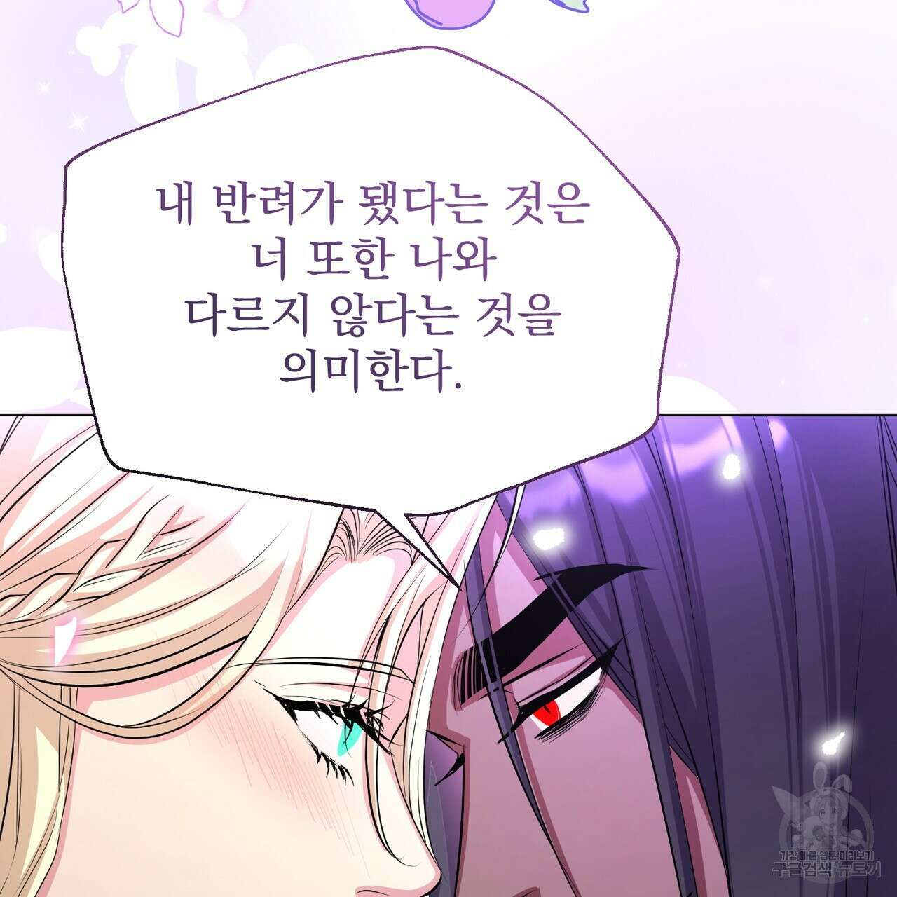 마계의 달 60화(완결) 148