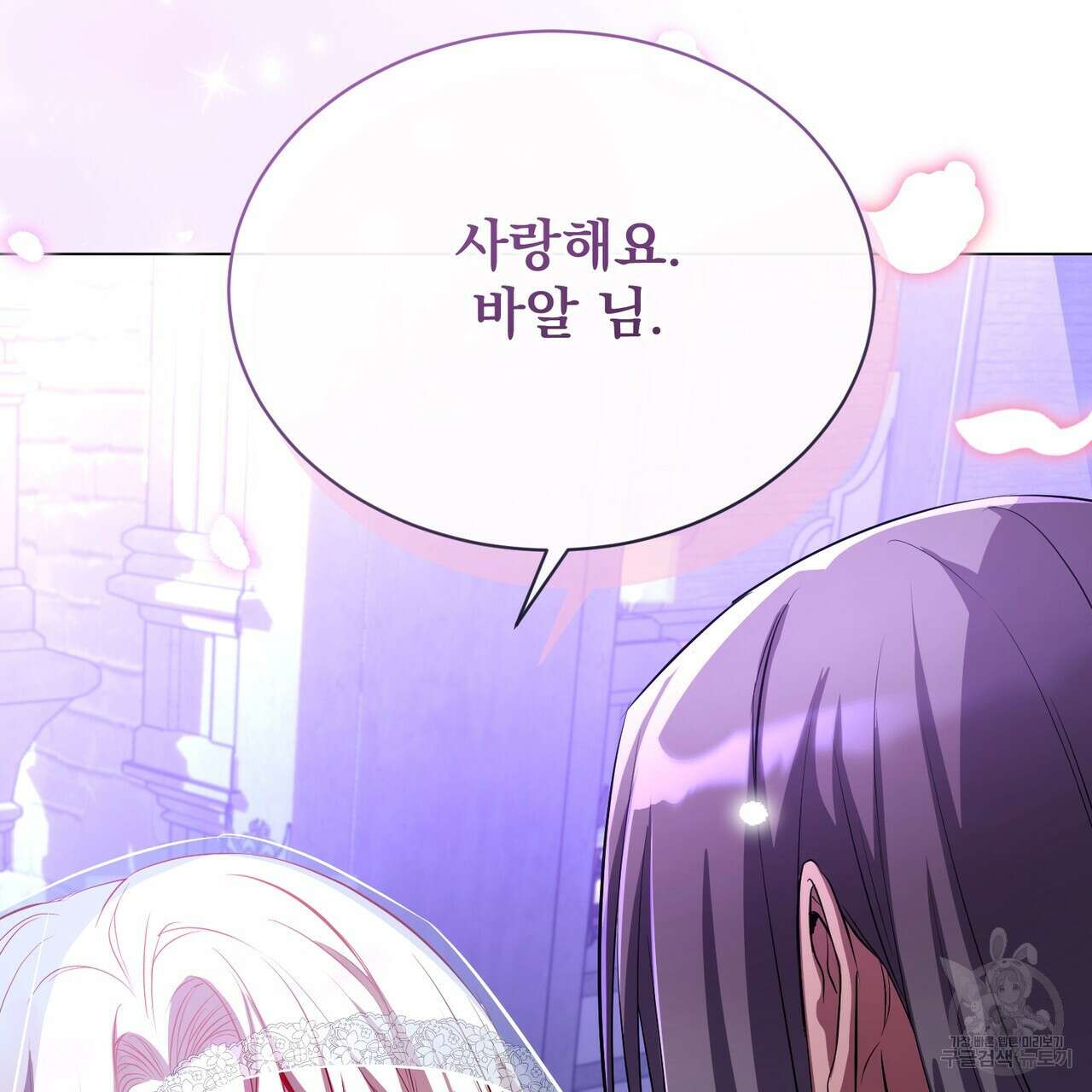 마계의 달 60화(완결) 159