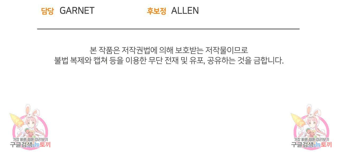 마계의 달 60화(완결) 173