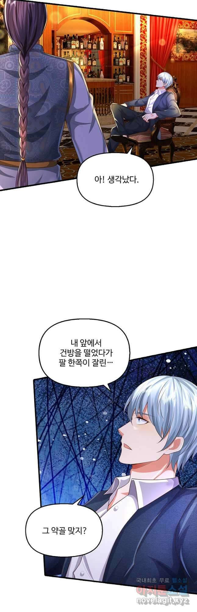 현세로 귀환한 최강 신선 222화 6