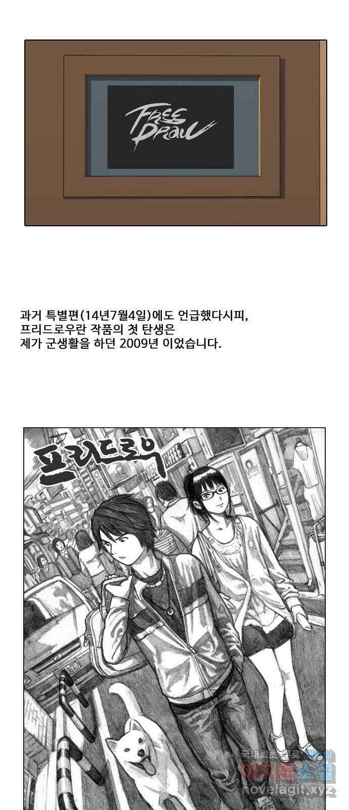 프리드로우 완결 후기 2