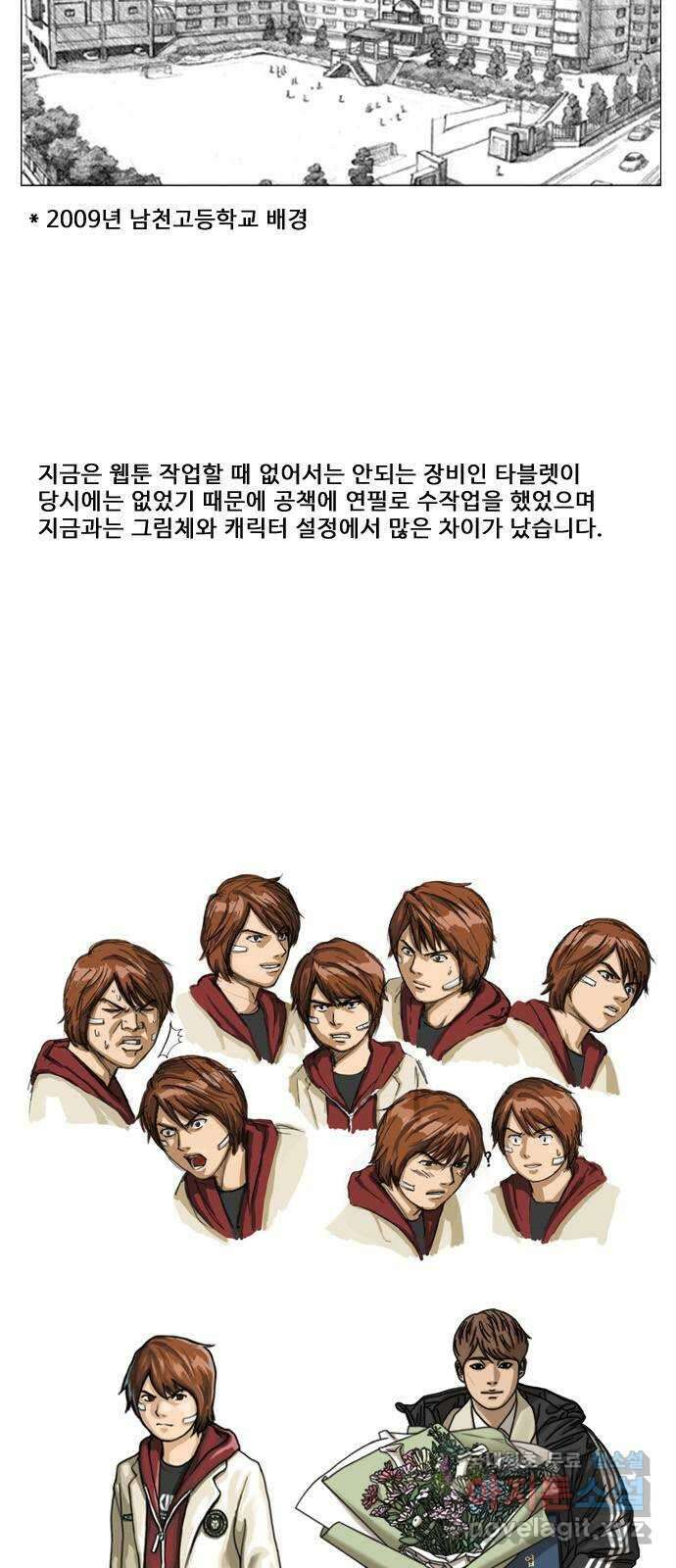 프리드로우 완결 후기 4