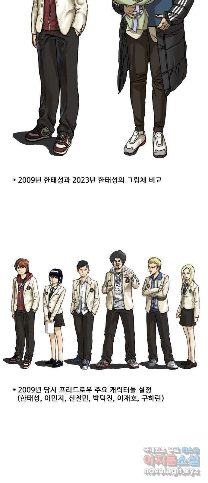 프리드로우 완결 후기 5