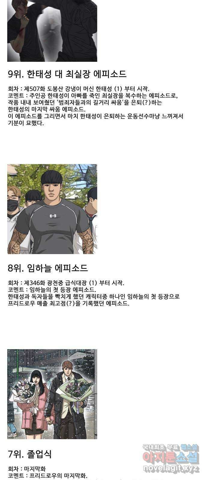 프리드로우 완결 후기 7