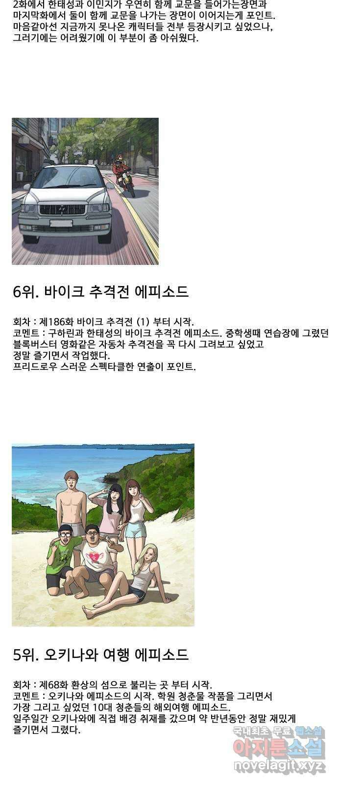 프리드로우 완결 후기 8