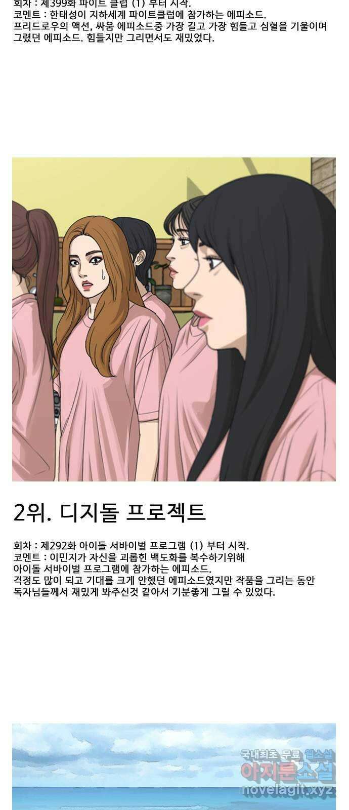 프리드로우 완결 후기 10