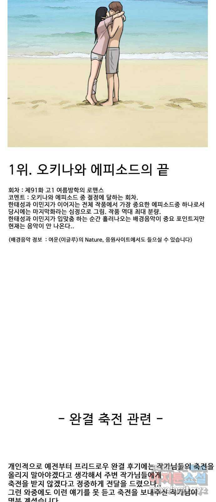 프리드로우 완결 후기 11