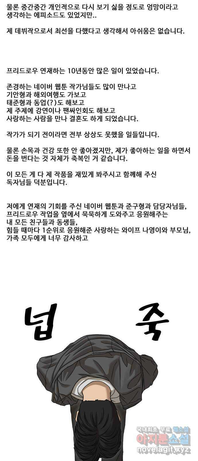 프리드로우 완결 후기 13
