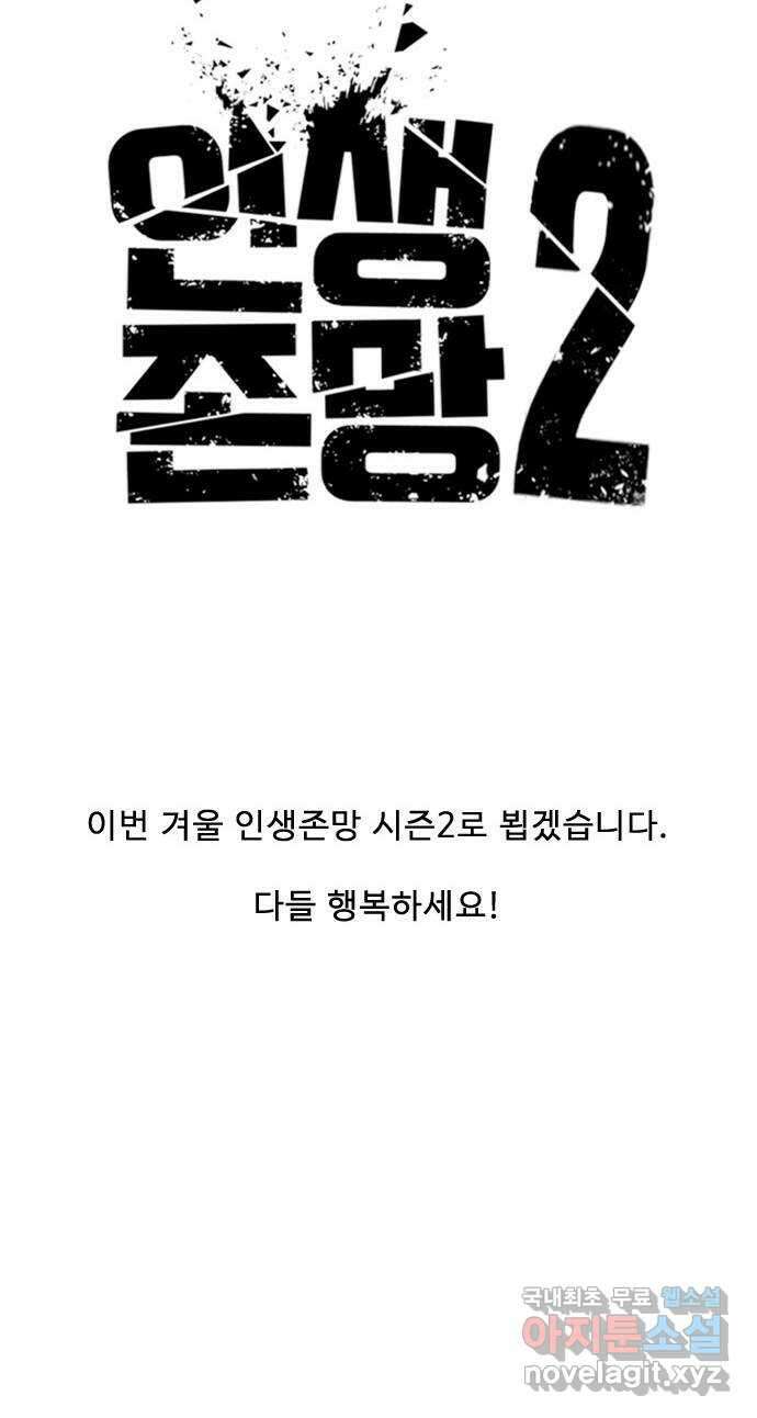 프리드로우 완결 후기 15