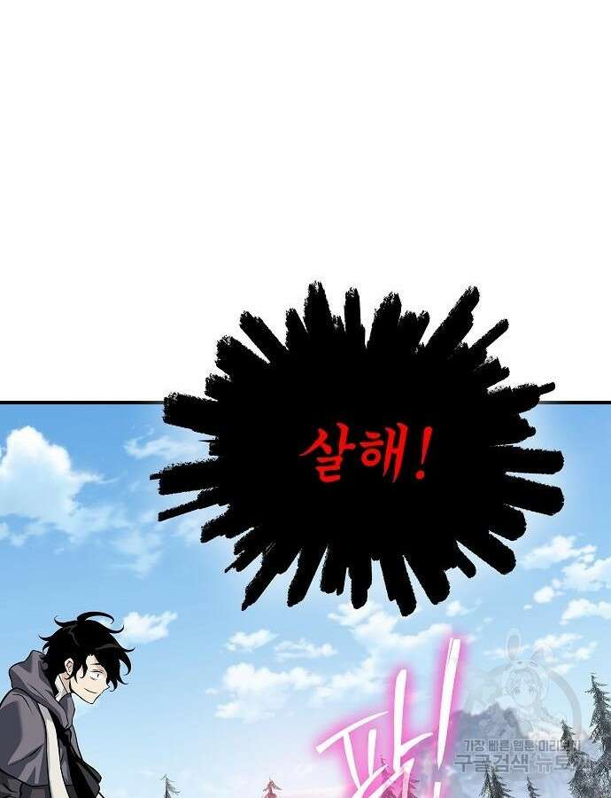 부패의 사제 30화 7