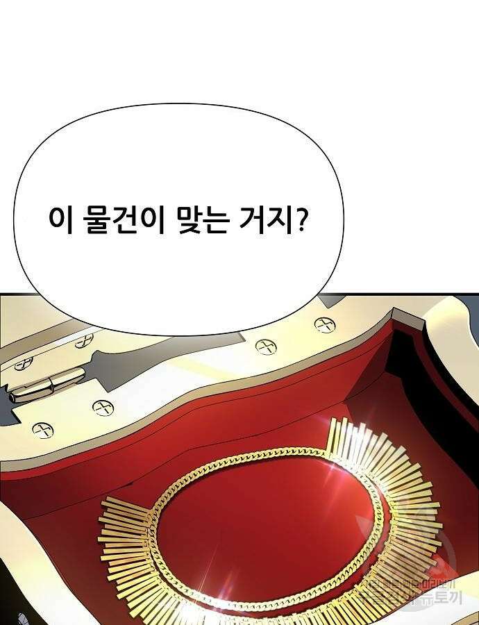 부패의 사제 30화 19
