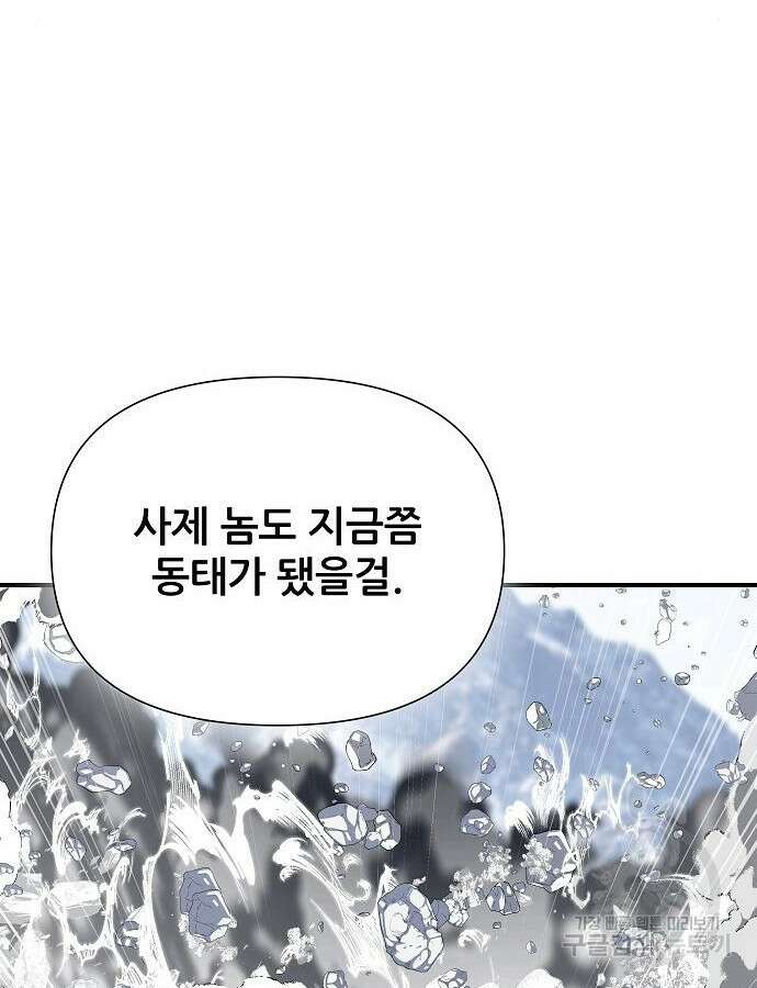 부패의 사제 30화 21