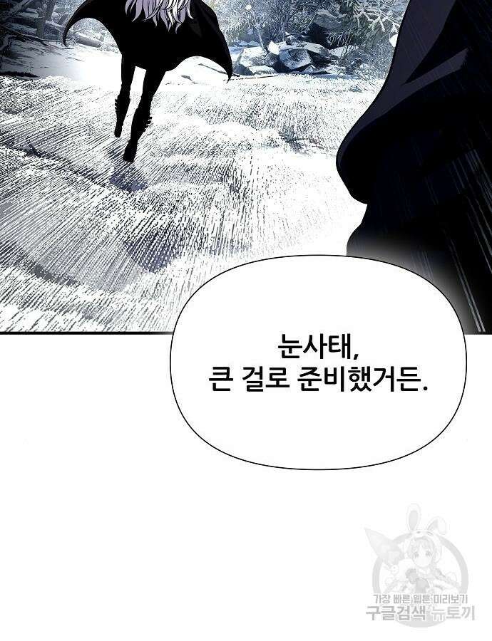 부패의 사제 30화 23