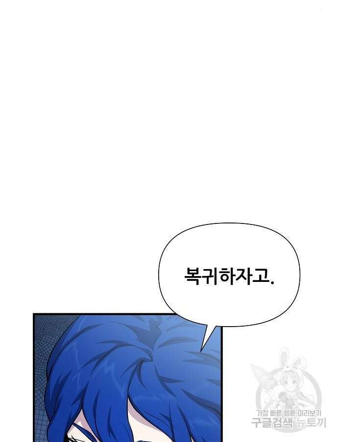 부패의 사제 30화 24