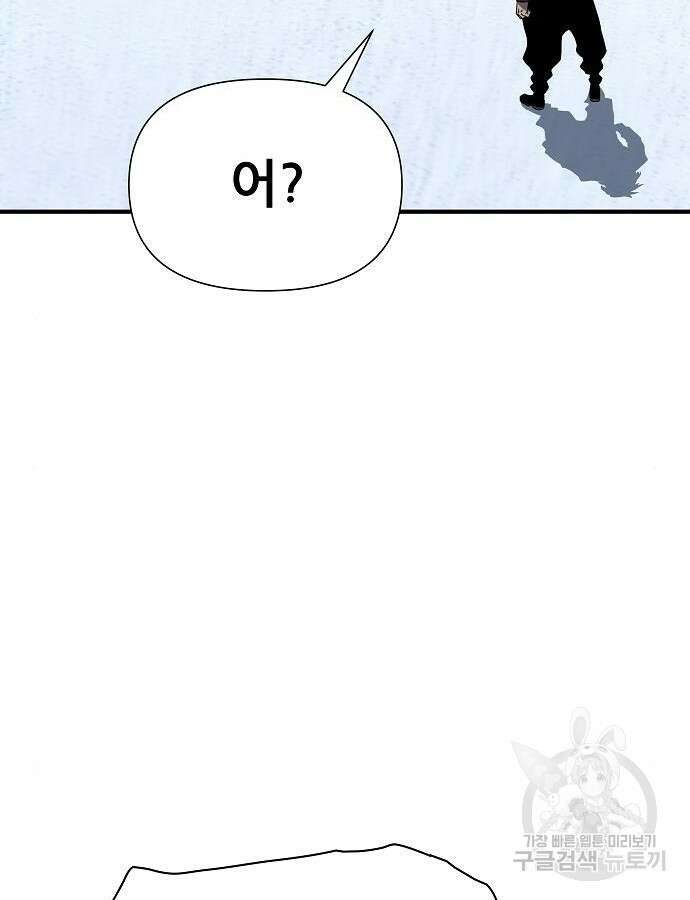 부패의 사제 30화 29