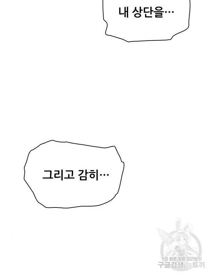 부패의 사제 30화 31