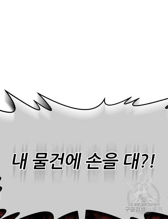 부패의 사제 30화 32