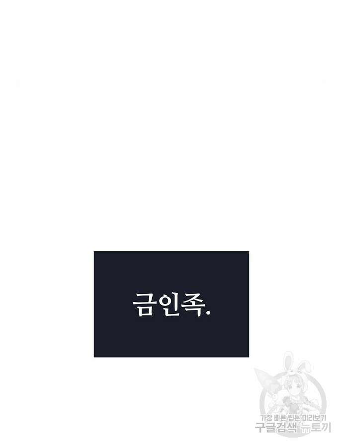 부패의 사제 30화 50