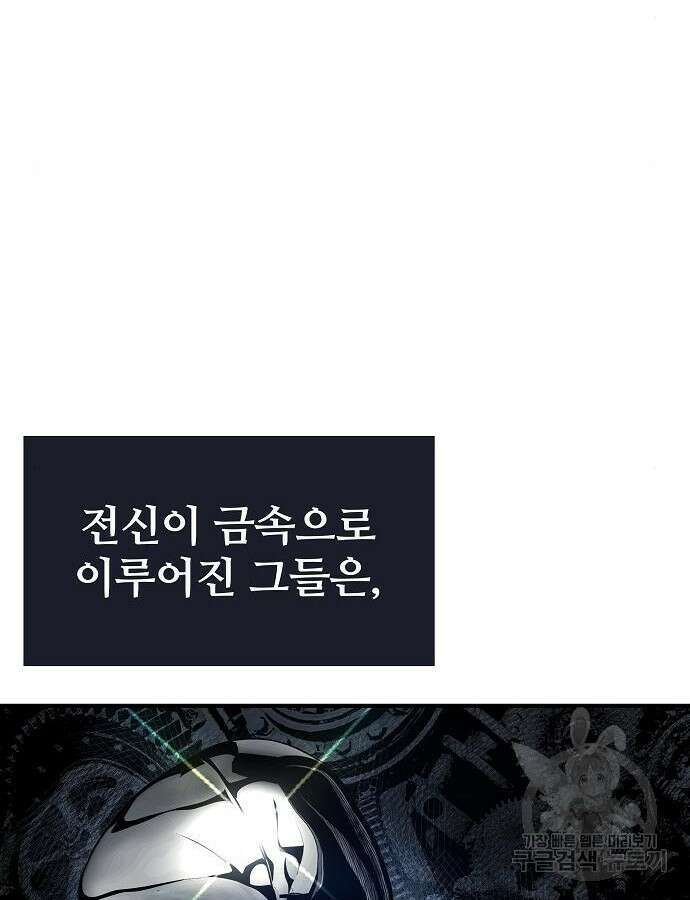 부패의 사제 30화 51