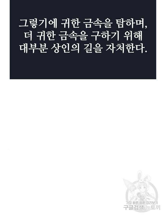 부패의 사제 30화 54