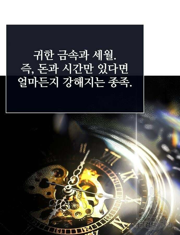 부패의 사제 30화 55