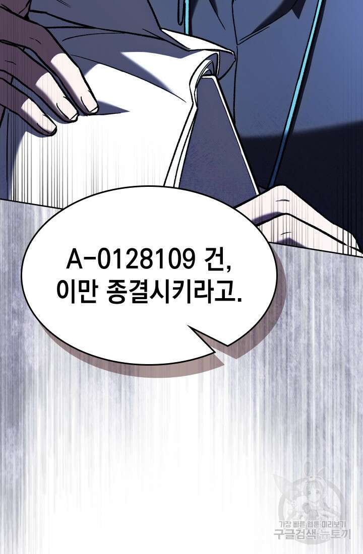 무림에서 온 배달부 4화 3