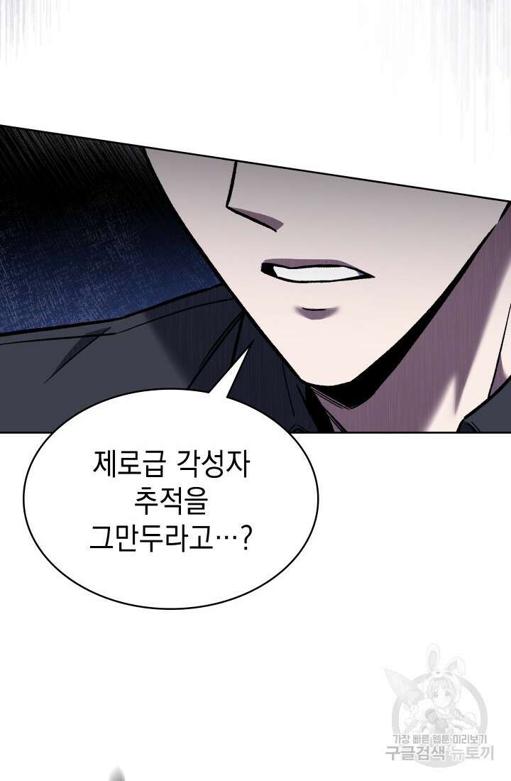 무림에서 온 배달부 4화 4