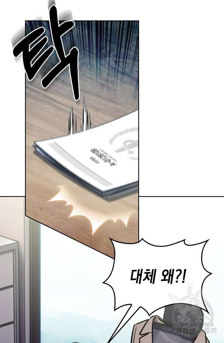 무림에서 온 배달부 4화 5