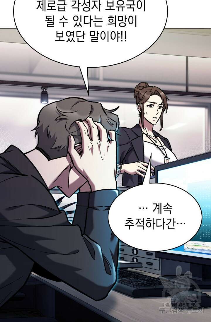 무림에서 온 배달부 4화 8