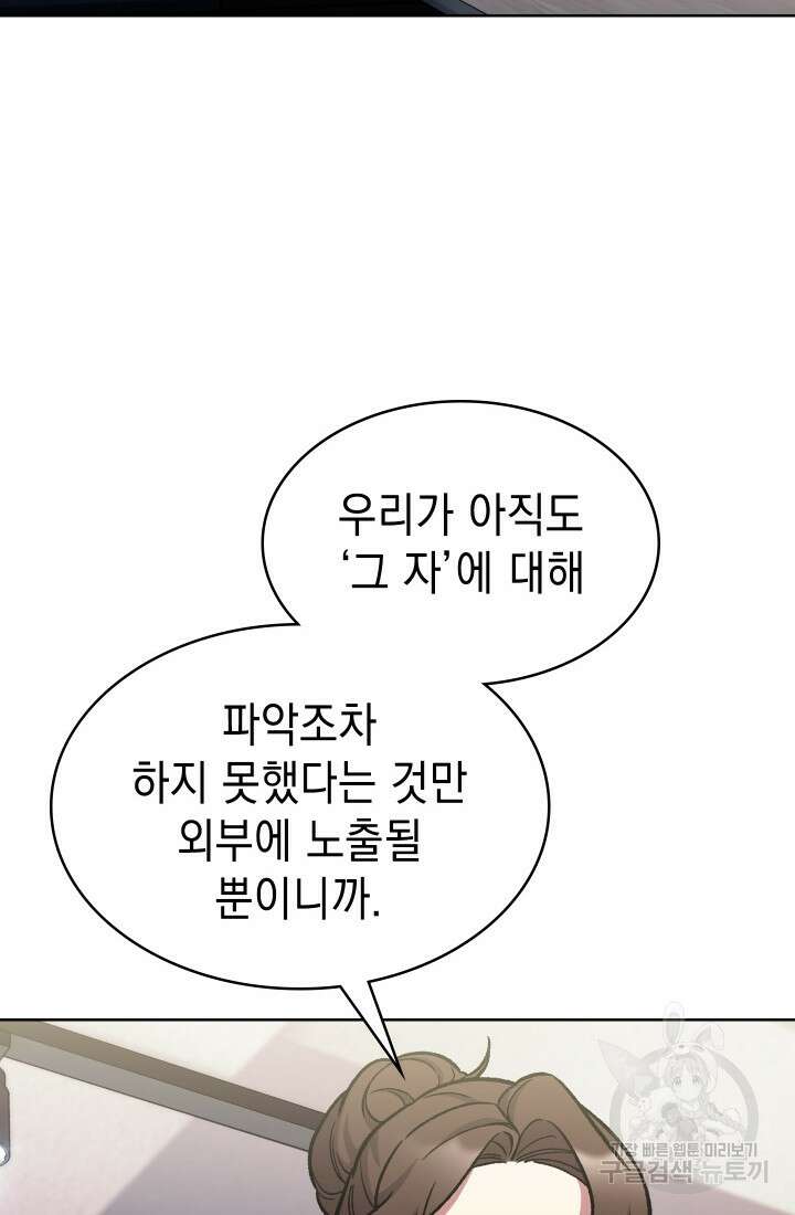 무림에서 온 배달부 4화 9