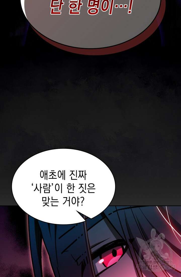무림에서 온 배달부 4화 13