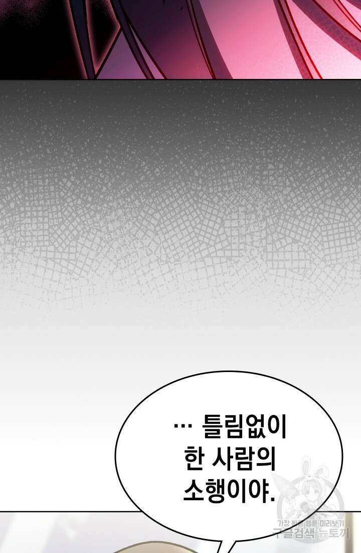 무림에서 온 배달부 4화 14