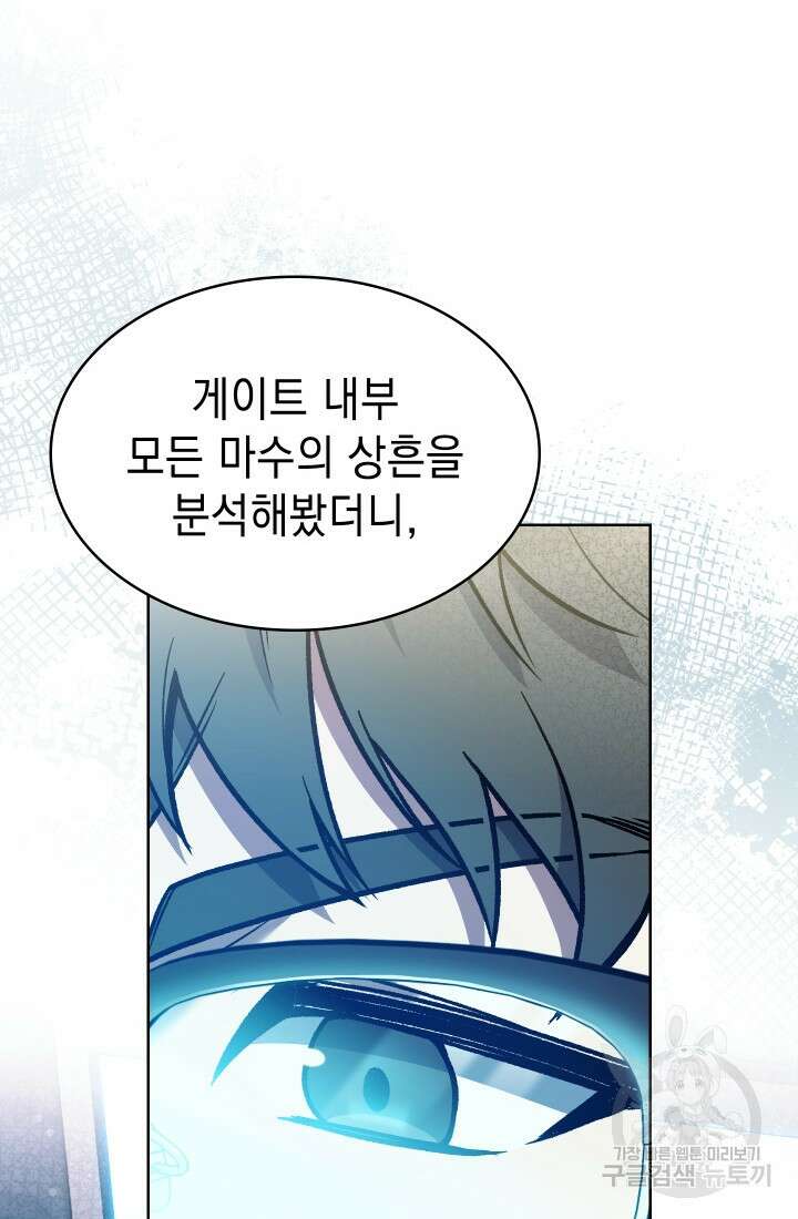 무림에서 온 배달부 4화 16