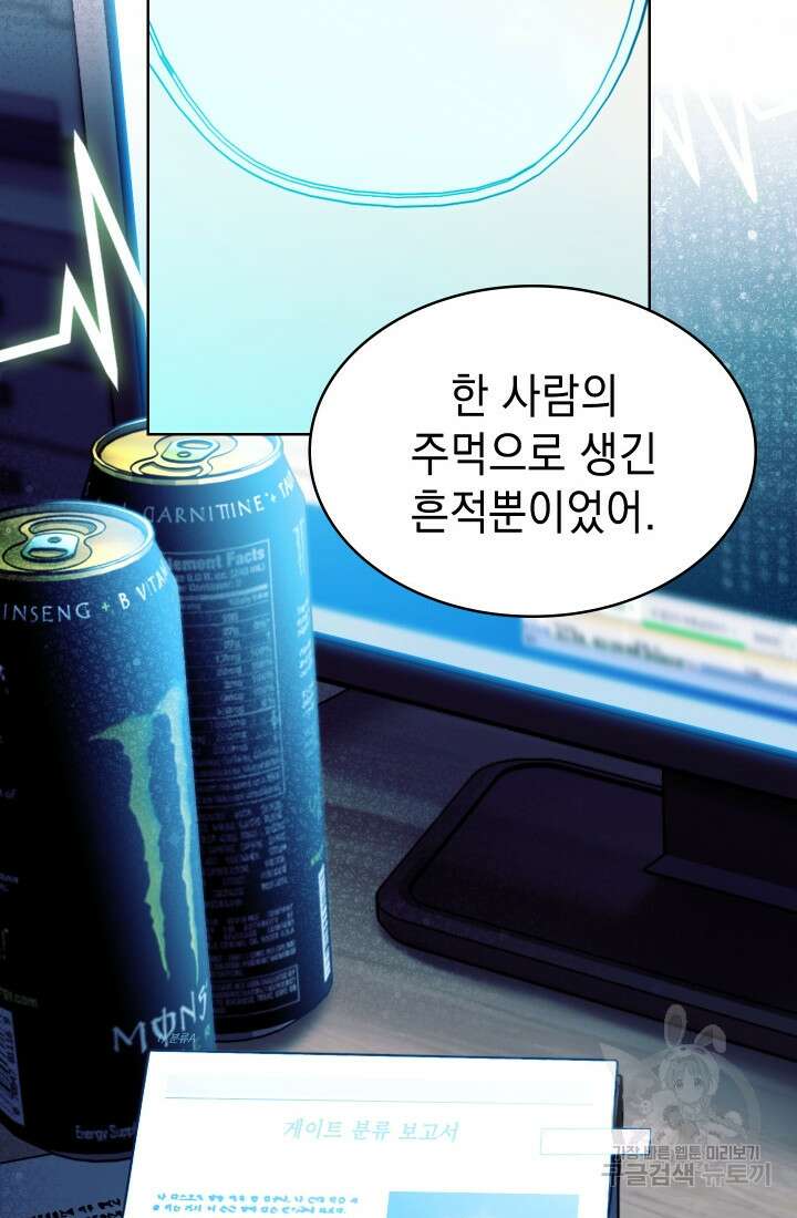 무림에서 온 배달부 4화 17