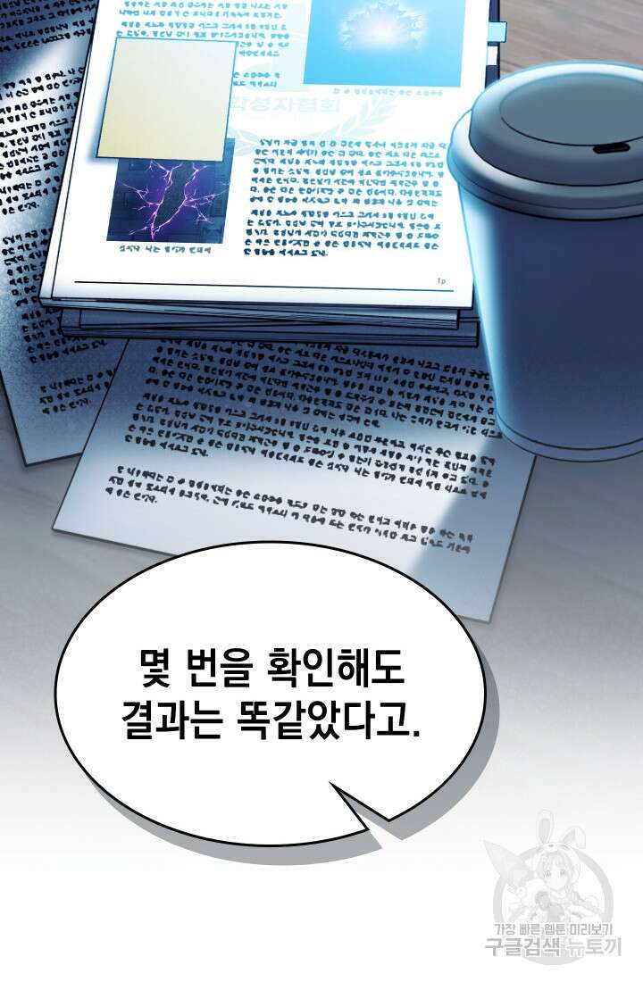 무림에서 온 배달부 4화 18