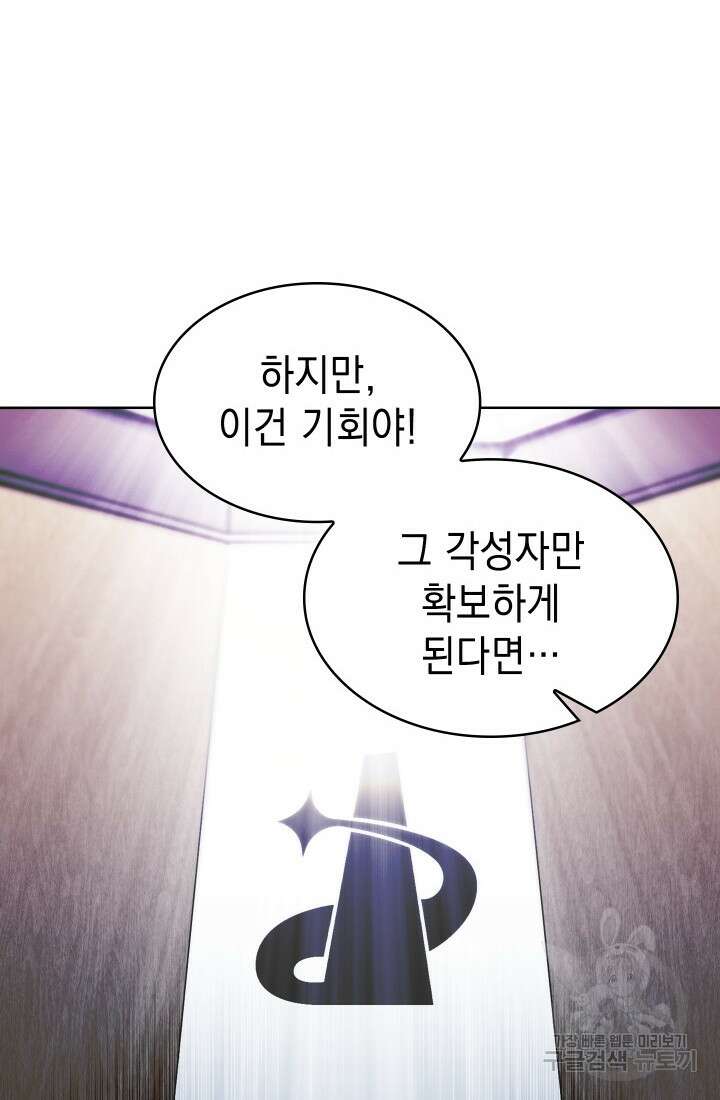 무림에서 온 배달부 4화 19