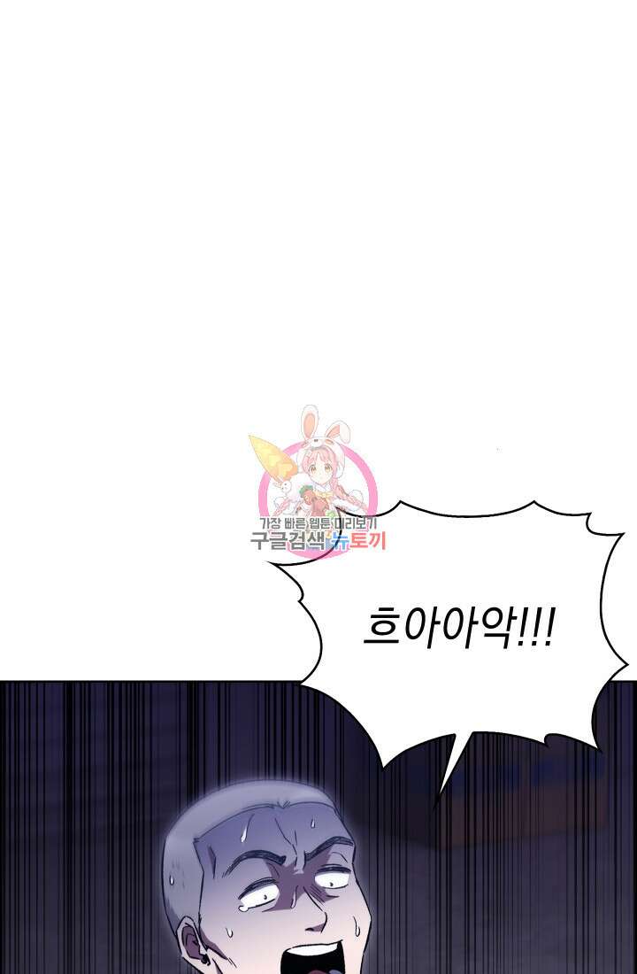 무림에서 온 배달부 14화 1