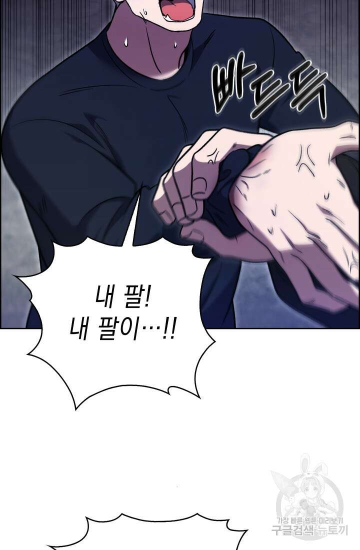 무림에서 온 배달부 14화 2