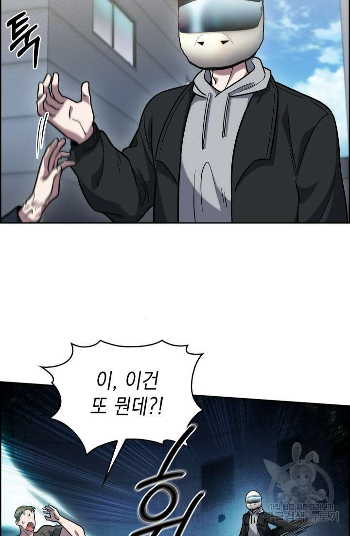무림에서 온 배달부 14화 4