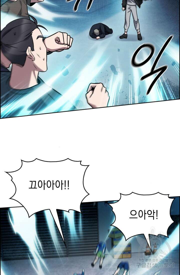 무림에서 온 배달부 14화 5