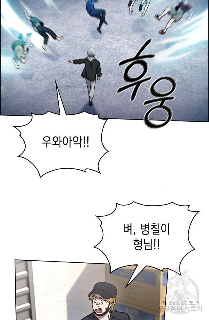 무림에서 온 배달부 14화 6