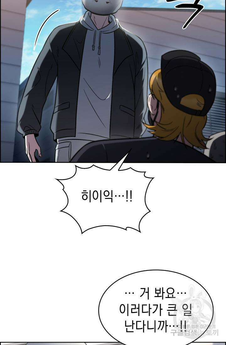 무림에서 온 배달부 14화 8