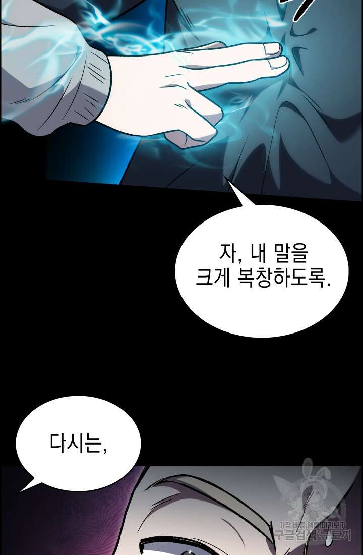 무림에서 온 배달부 14화 10