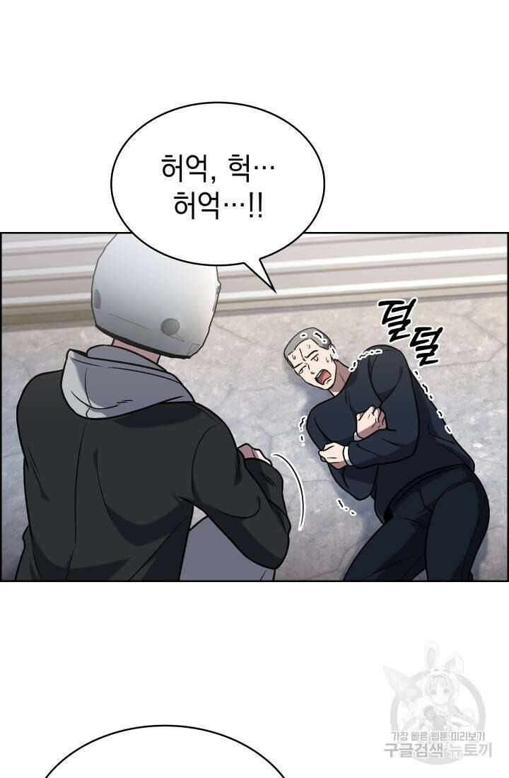 무림에서 온 배달부 14화 13