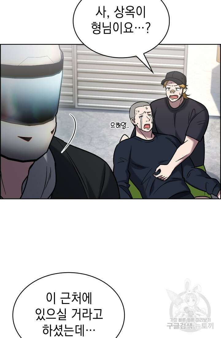 무림에서 온 배달부 14화 15