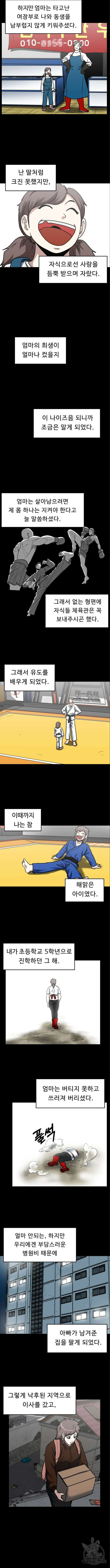 육식고 55화 4
